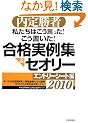 ���菟�ҁ@�������͂���������! ����������! ���i����W&�Z�I���[2010 �G���g���[�V�[�g��