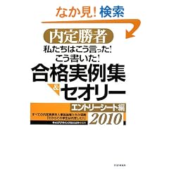 ���菟�ҁ@�������͂���������! ����������! ���i����W&�Z�I���[2010 �G���g���[�V�[�g��