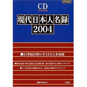 CD-������{�l���^ 2004