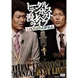 ���˃x�X�g���C�u�u���̂т˂��ȁB���܂���B�v DVD ~ �g�[�^���e���{�X