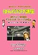 �͂񂾕t���u�� ���t���[�R�l�N�^�E�P�[�u�����ʕ� [DVD]