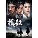 �`���m~���z~ DVD-BOXII[DVD]