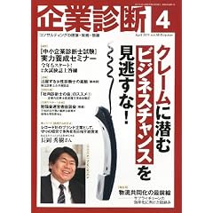 ��Ɛf�f 2011�N 04���� [�G��]