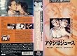 �t�W�e���r(��)MOVIES �A�^�V�̓W���[�X [VHS]