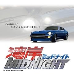 湾岸ミッドナイト 07