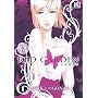 RED GARDEN 2 (�o�[�Y�R�~�b�N�X)