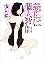 �`��͌l���t (�񌩕���)