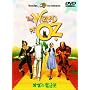 �I�Y�̖��@�g ���ʔ� [DVD]