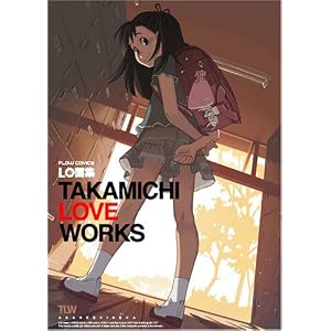 LO画集 TAKAMICHI LOVE WORKS (FLOW COMICS)