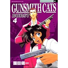 GUNSMITH�@CATS�@BURST�i4�j (�A�t�^�k�[��KC)