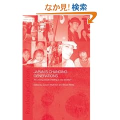 Japan's Changing Generations: Are Young People Creating a New Society? (Japan Anthropology Workshop Series)