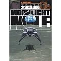 MOONLIGHT MILE 6 (�r�b�O�R�~�b�N�X)