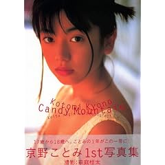 Candy Mountain�\���삱�Ƃݎʐ^�W