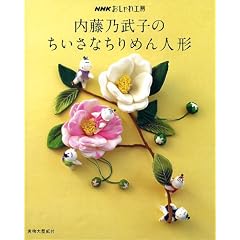 �����T���q�̂������Ȃ���߂�l�` (NHK�������H�[)