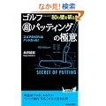 80�̕ǂ�j��!�S���t���p�b�e�B���O�̋Ɉ� (�t�V��PLAYBOOKS)
