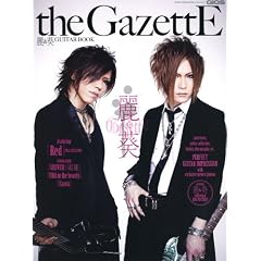 the GazettE �� & �� GUITAR BOOK (�V���R�[�E�~���[�W�b�NMOOK)