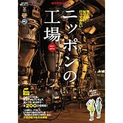 ���m�o��BOOK �j�b�|���̍H��2011-2012 (���m�o�ςa�n�n�j)