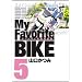 My Favorite BIKE 5 (�r�b�O �R�~�b�N�X)