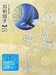 ���邮�鉎�Ɖ̂��� (�~�X�e���[�����h)