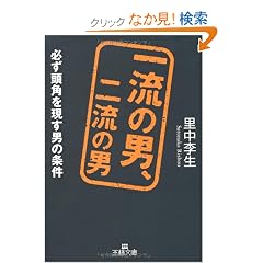 �ꗬ�̒j�A�񗬂̒j (���l����)