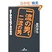 �ꗬ�̒j�A�񗬂̒j (���l����)
