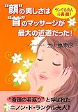�g��h�̔������́g��h�̃}�b�T�[�W���ő�̋ߓ�������!