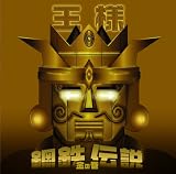 �|�S�`��~���̊�~(DVD�t)