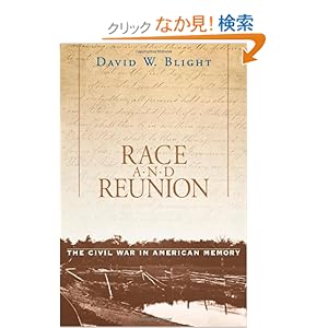 【クリックでお店のこの商品のページへ】Race and Reunion: The Civil War in American Memory: David W. Blight: 洋書