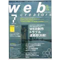 Web creators (�E�F�u�N���G�C�^�[�Y) 2009�N 07���� [�G��]