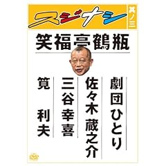 �X�W�i�V ���m�O [DVD]