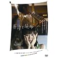 �����ƍ��z [DVD]