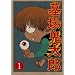 ���S���Y ���W [DVD]