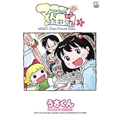 �}�R�����G���L 1 (1) (FLOW COMICS)