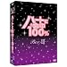 �n�[�g�ɖ���100% DVD-BOX III