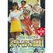 �X�[�p�[�q���C���}��II ���^���q�[���[+�A�C�h���� [DVD]
