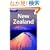 Lonely Planet New Zealand