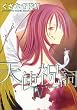 �V�g�j�� 4 (WINGS COMICS)