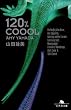 120% coool (���~�ɕ���)