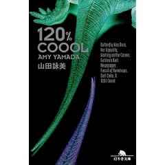 120% coool (���~�ɕ���)