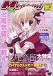 Megami MAGAZINE Creators (���K�~�}�K�W���E�N���G�C�^�[�Y) 2008�N 02���� [�G��]