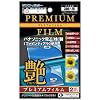 3DS�p�t���ی�t�B���^�[�w�v���~�A���t�B�����w��(TSUYA)�x�x
