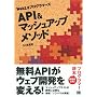 Web2.0 �v���O���}�[�Y API & �}�b�V���A�b�v ���\�b�h