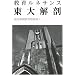 �����U (���烋�l�T���X)