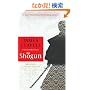 Shogun