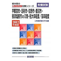 �F�s�{�s�E�����s�E����s�E�����s�E�ߐ{�����s��2�ށE�Z�呲���x/�������x�q2012�N�x�Łr (�Ȗ،��̌����������΍�V���[�Y)