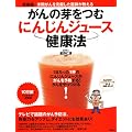 ����̉���ނɂ񂶂�W���[�X���N�@