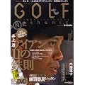 GOLF mechanic Vol.11 (DVD�t) (�G���^�[�u���C�����b�N)