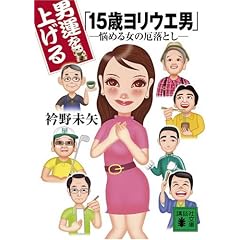 �j�^���グ��@15�΃����E�G�j�@�Y�߂鏗�̖�Ƃ� (�u�k�Е���)