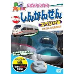 ��蕨��D��!�n�C�r�W����NEW���񂩂񂹂�X�y�V���� [DVD]