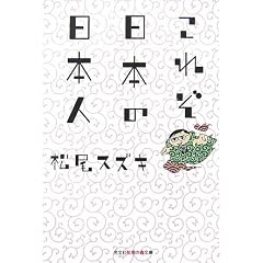 ���ꂼ���{�̓��{�l (�m�b�̐X����)